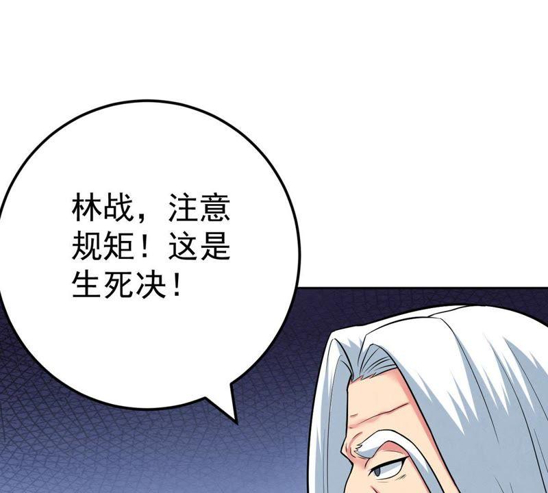 Devouring Eternity Ch.22 p27
