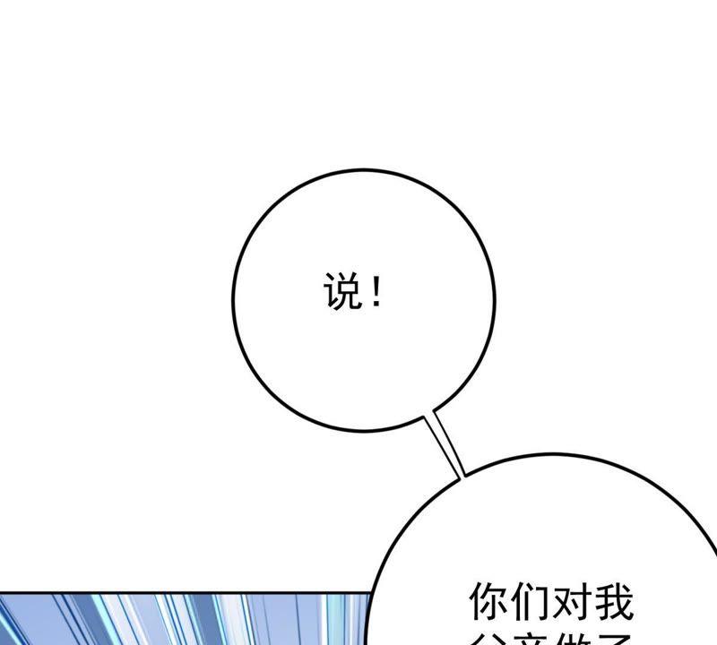 Devouring Eternity Ch.22 p3