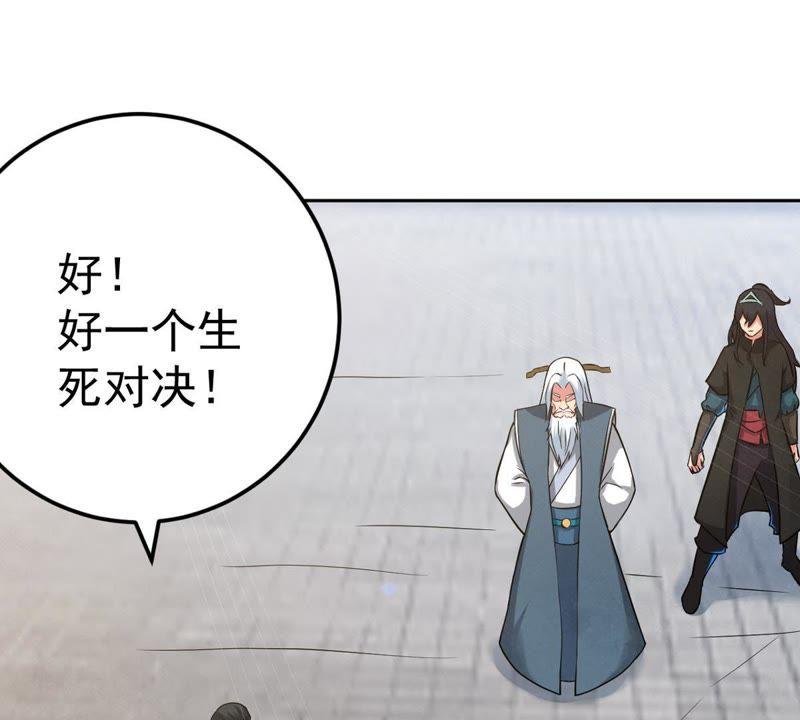 Devouring Eternity Ch.22 p30