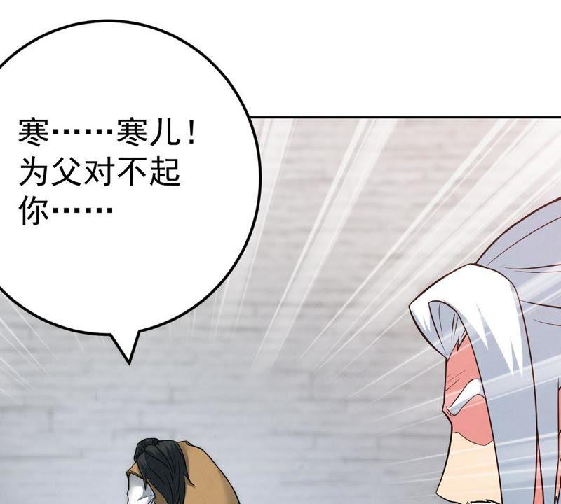 Devouring Eternity Ch.22 p32