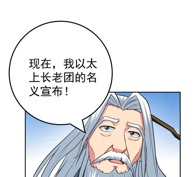 Devouring Eternity Ch.22 p34