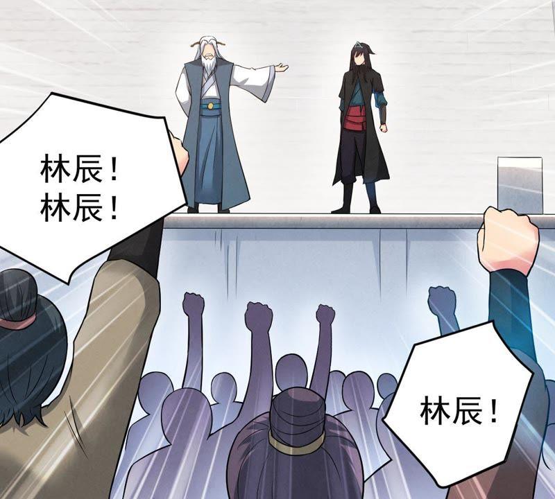 Devouring Eternity Ch.22 p37