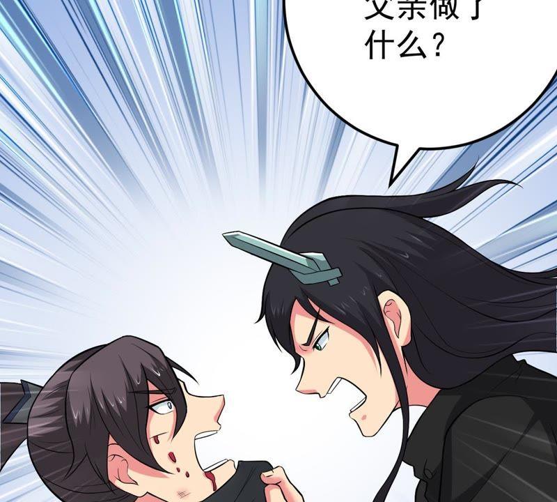 Devouring Eternity Ch.22 p4