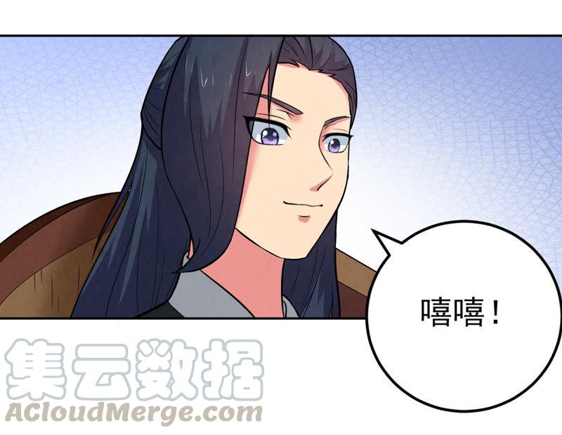 Devouring Eternity Ch.22 p43