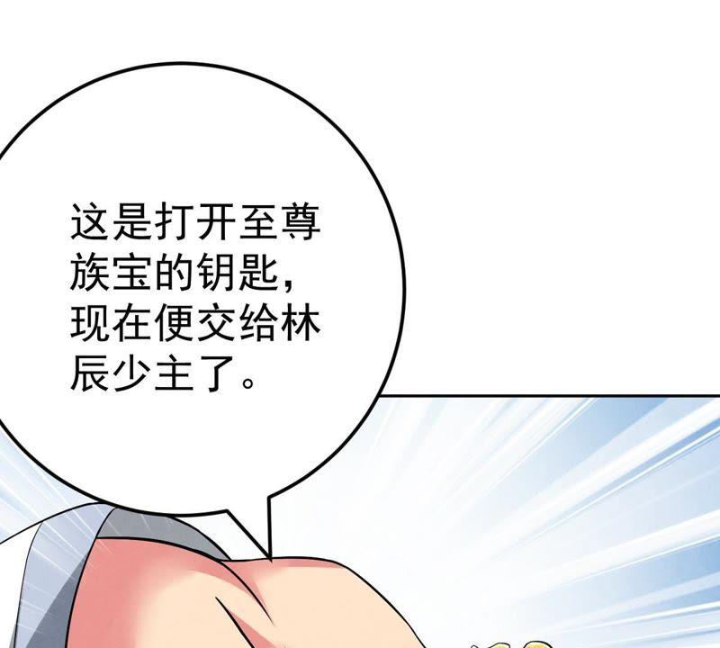Devouring Eternity Ch.22 p44