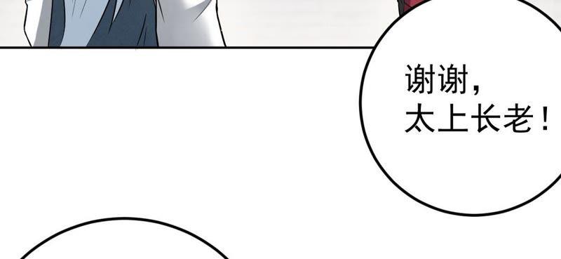 Devouring Eternity Ch.22 p47