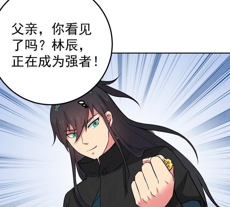 Devouring Eternity Ch.22 p48