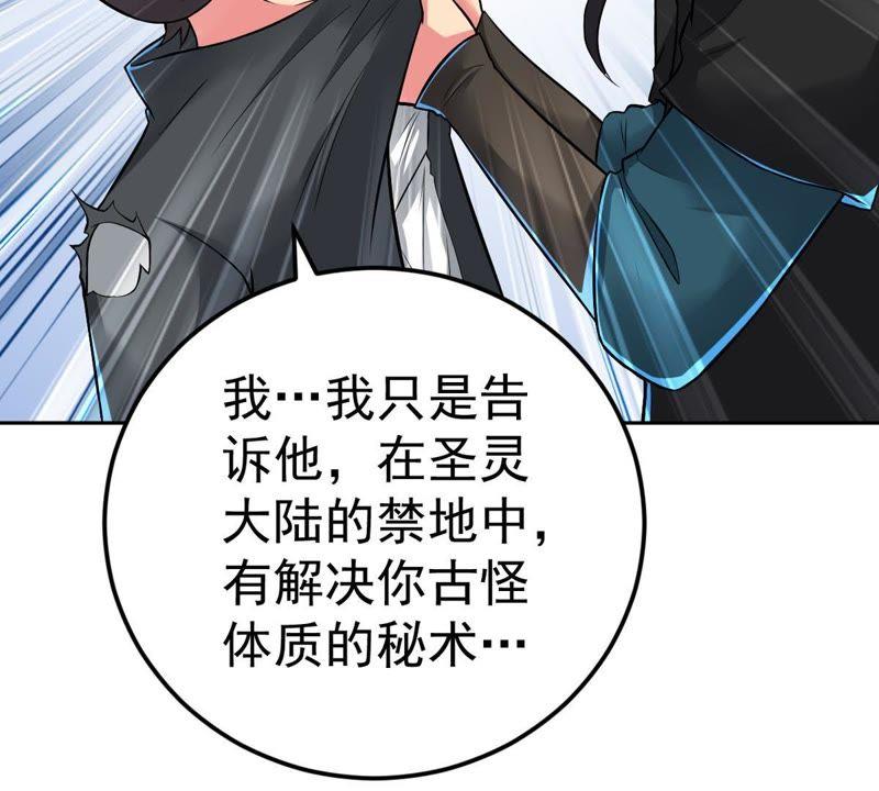 Devouring Eternity Ch.22 p5