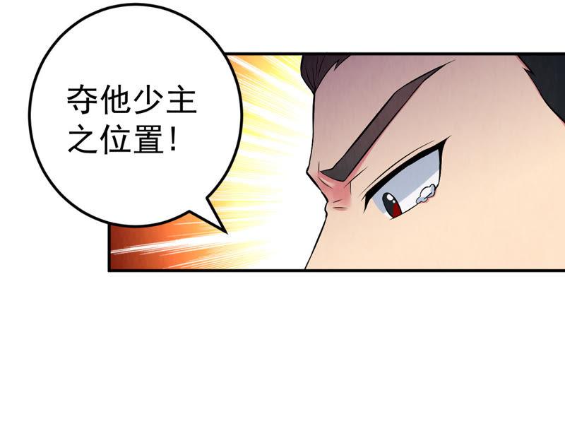 Devouring Eternity Ch.22 p53