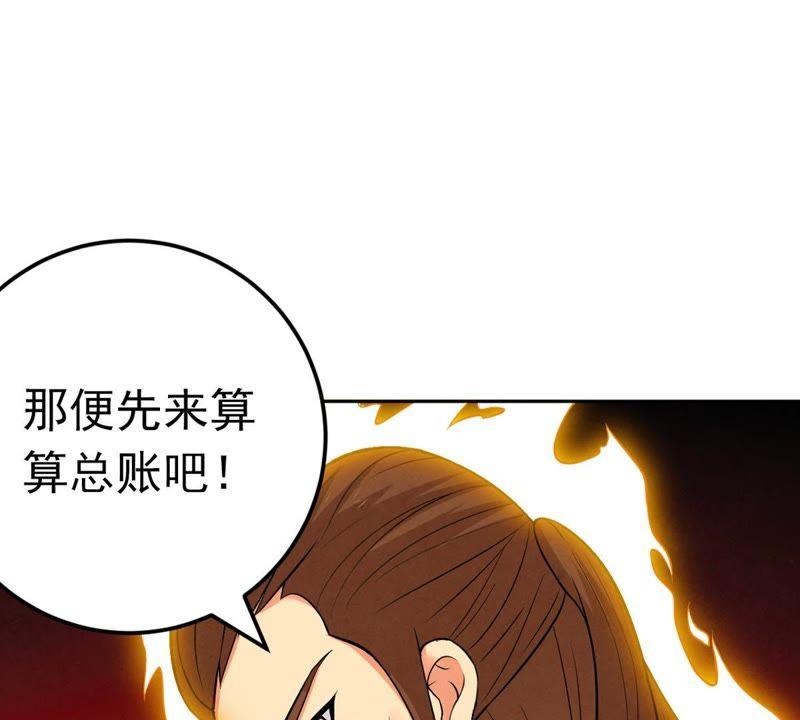 Devouring Eternity Ch.22 p54
