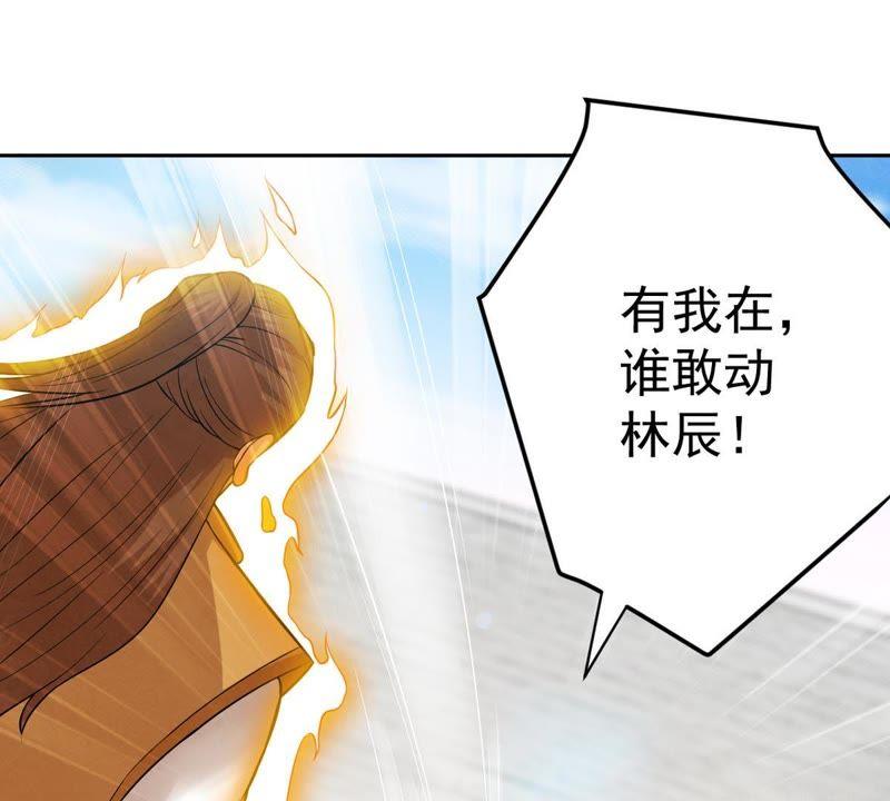 Devouring Eternity Ch.22 p56