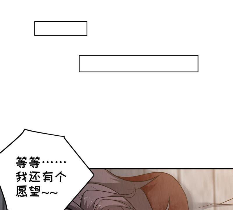Devouring Eternity Ch.22 p60