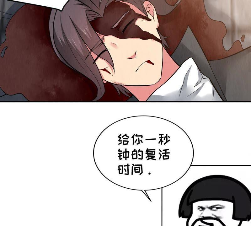 Devouring Eternity Ch.22 p61