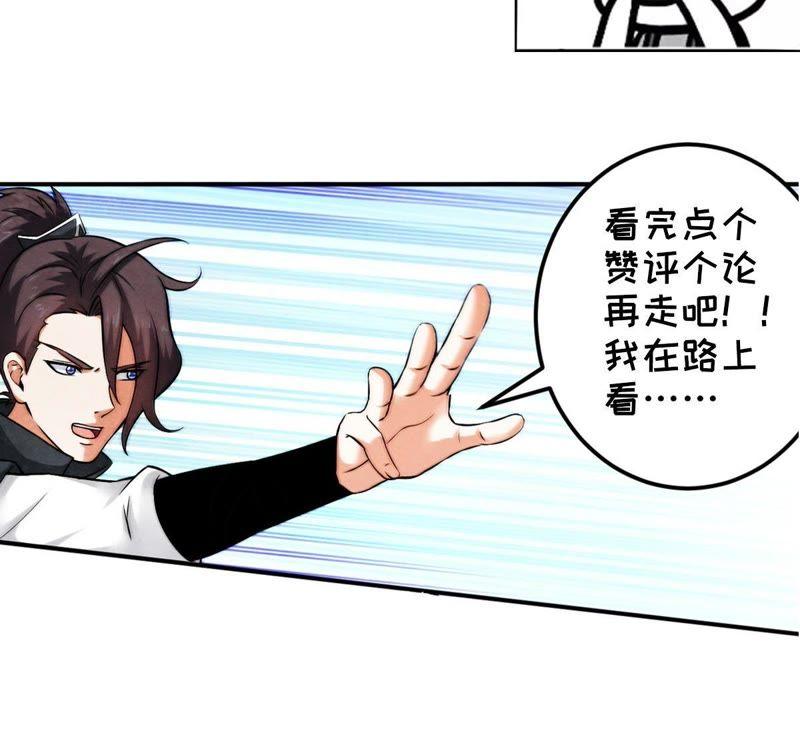 Devouring Eternity Ch.22 p62