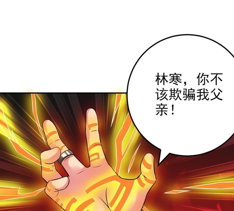 Devouring Eternity Ch.22 p7