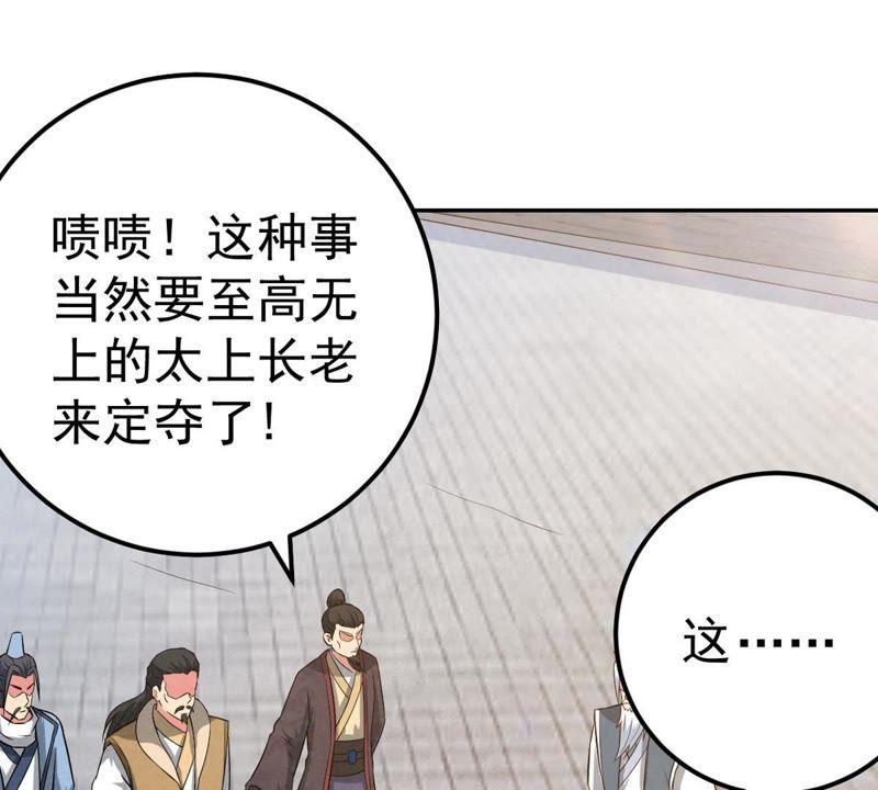 Devouring Eternity Ch.23 p10