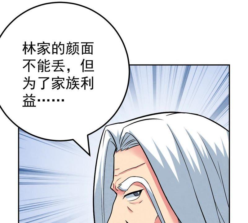 Devouring Eternity Ch.23 p14