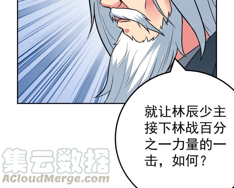 Devouring Eternity Ch.23 p15