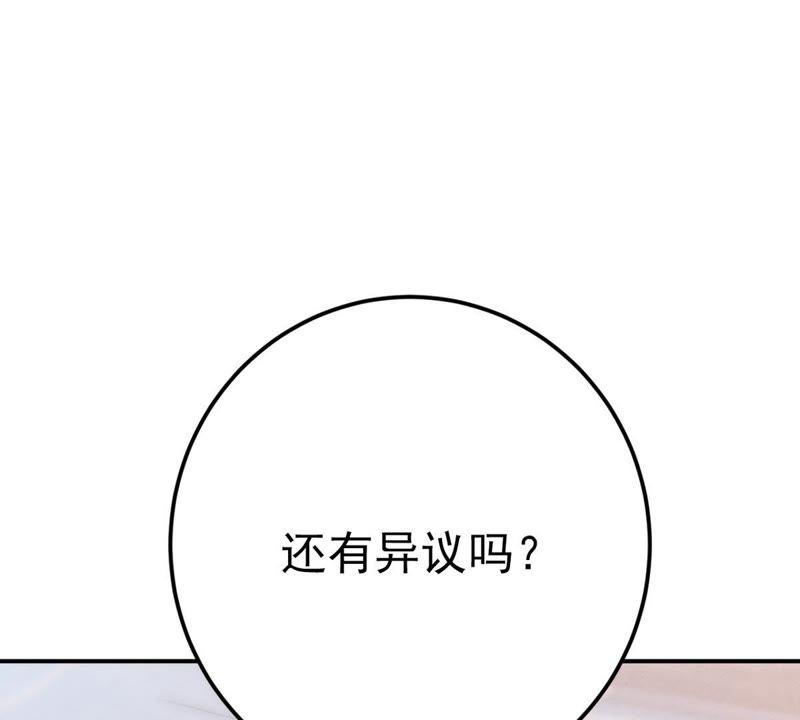 Devouring Eternity Ch.23 p18