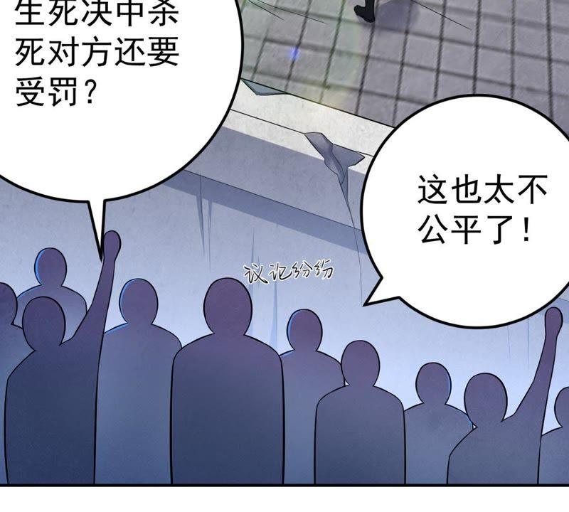 Devouring Eternity Ch.23 p20