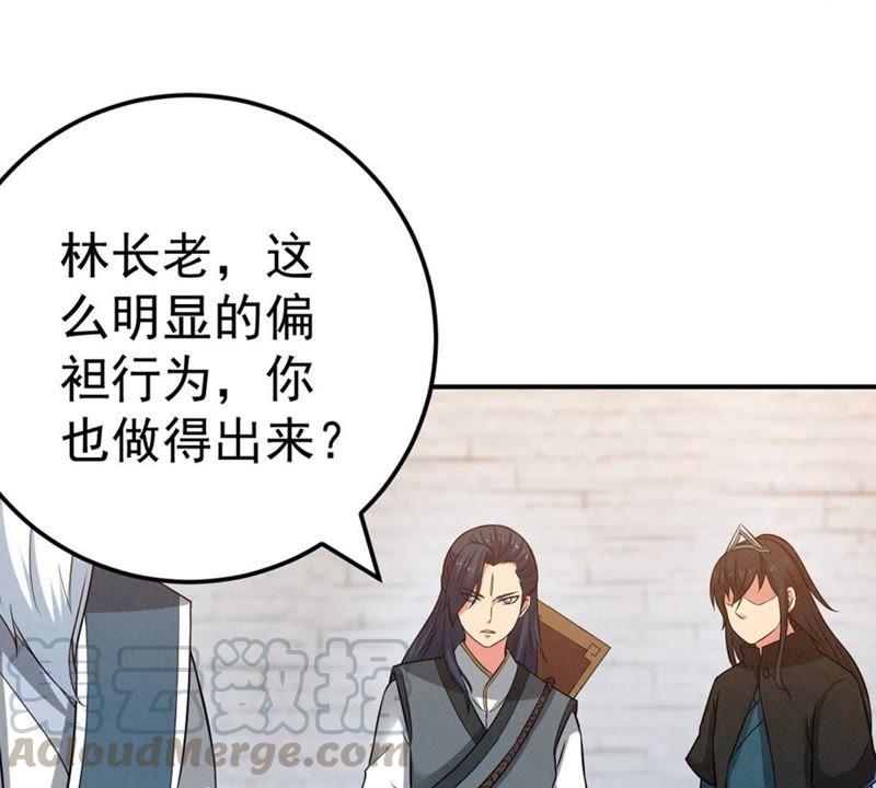 Devouring Eternity Ch.23 p22