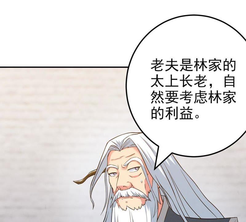 Devouring Eternity Ch.23 p24