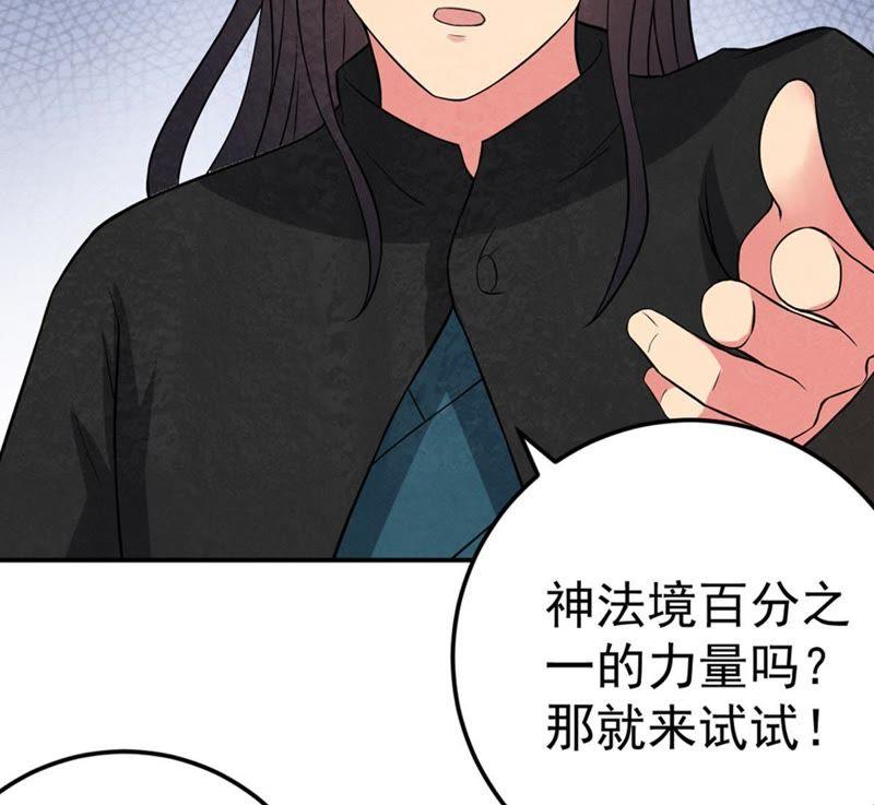 Devouring Eternity Ch.23 p27