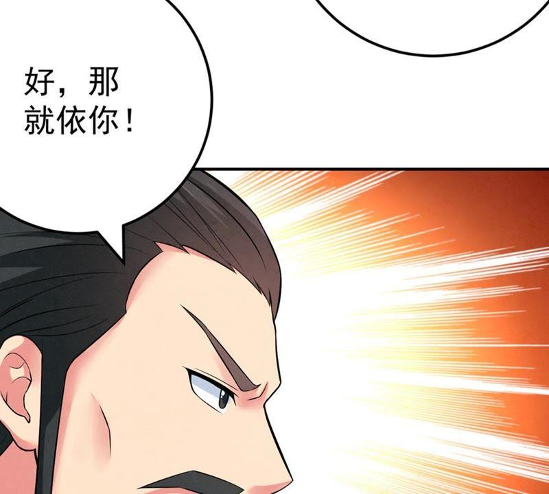 Devouring Eternity Ch.23 p28