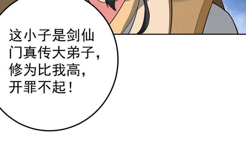 Devouring Eternity Ch.23 p4