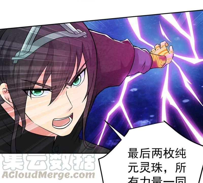 Devouring Eternity Ch.23 p43