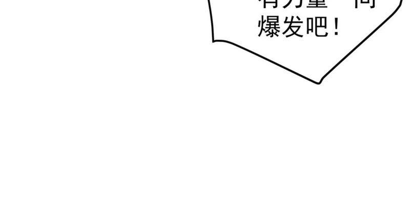 Devouring Eternity Ch.23 p44