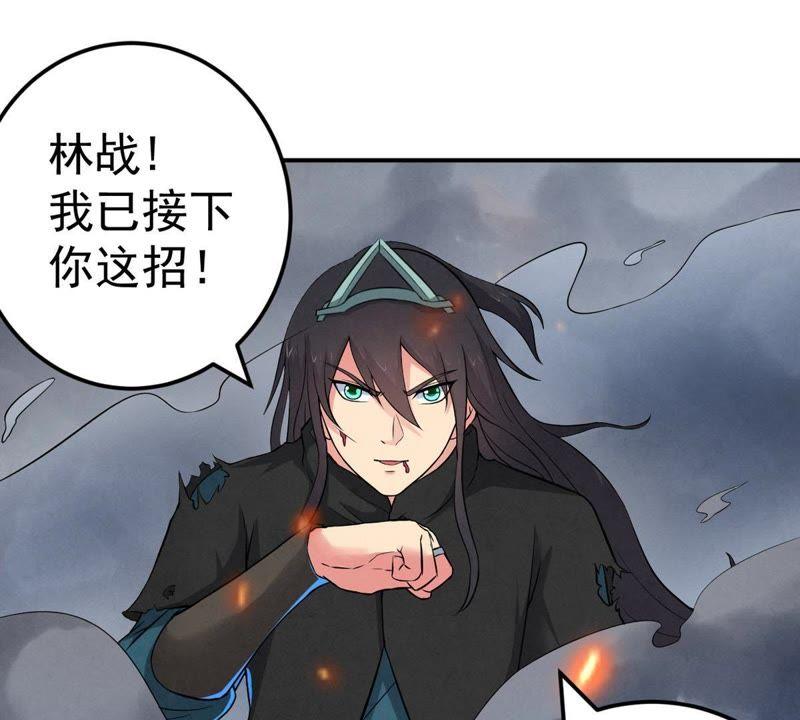 Devouring Eternity Ch.23 p54