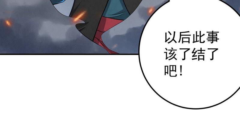 Devouring Eternity Ch.23 p55