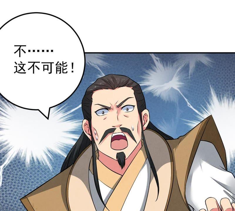 Devouring Eternity Ch.23 p56