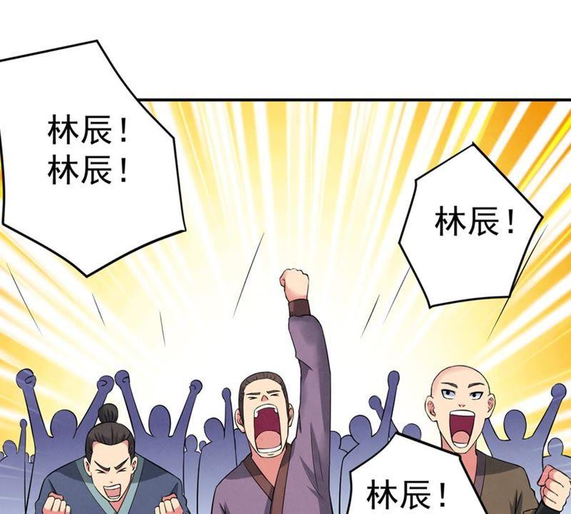 Devouring Eternity Ch.23 p62