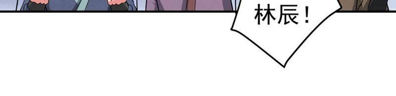 Devouring Eternity Ch.23 p63