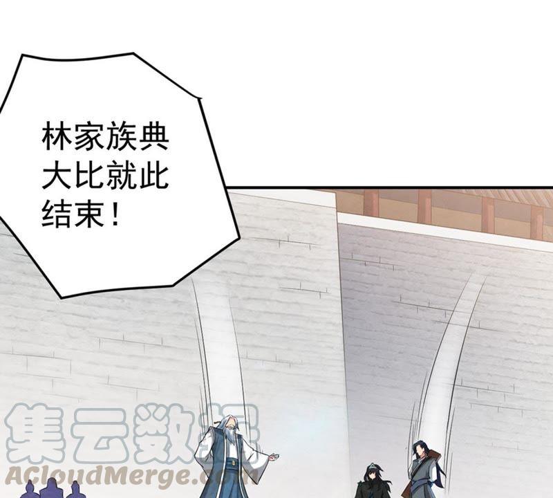 Devouring Eternity Ch.23 p64