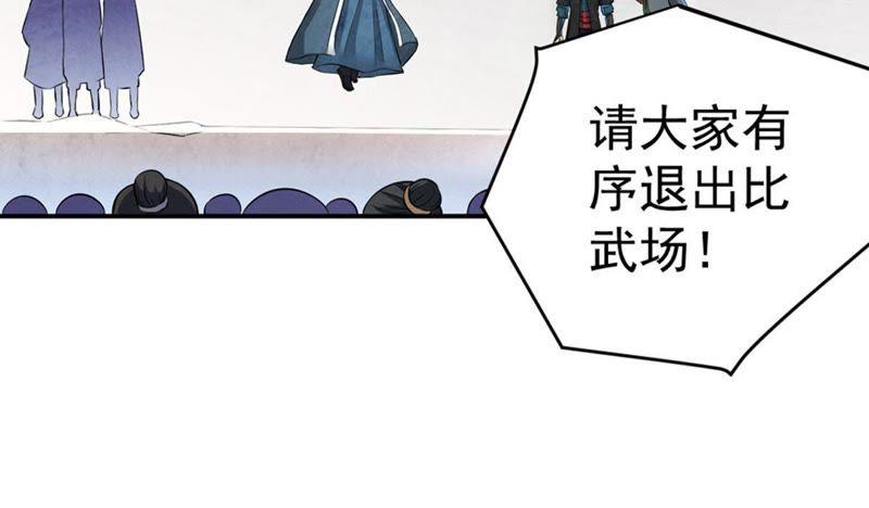 Devouring Eternity Ch.23 p65