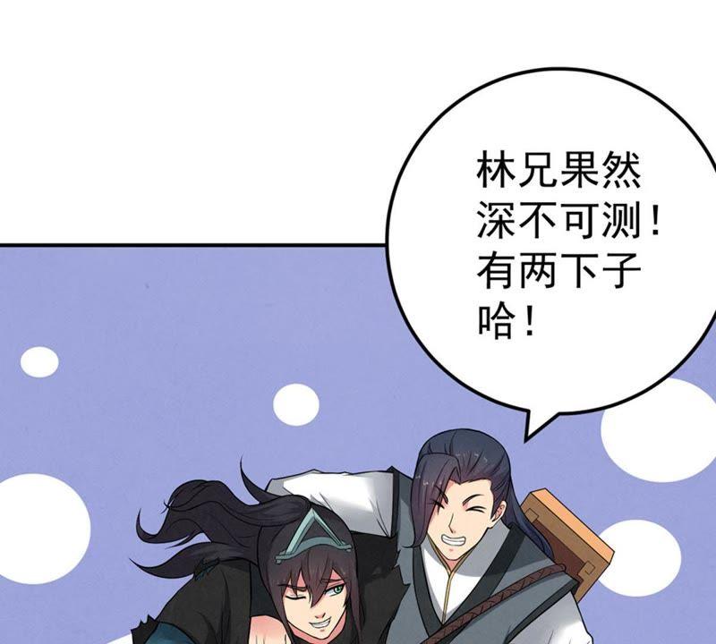 Devouring Eternity Ch.23 p66
