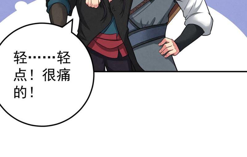 Devouring Eternity Ch.23 p67