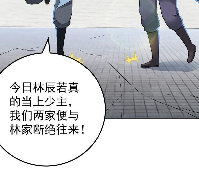 Devouring Eternity Ch.23 p7