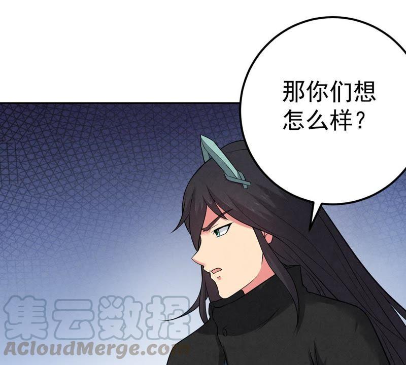 Devouring Eternity Ch.23 p8