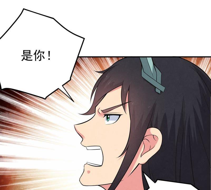 Devouring Eternity Ch.24 p11