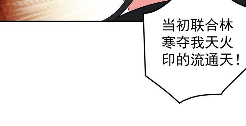Devouring Eternity Ch.24 p12