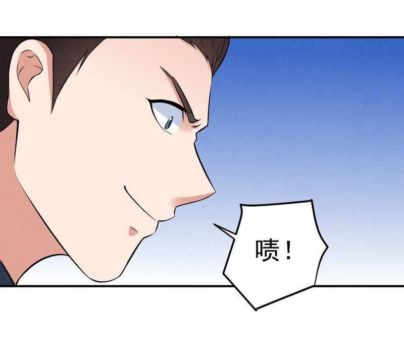 Devouring Eternity Ch.24 p13