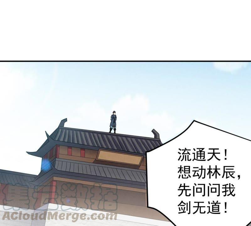 Devouring Eternity Ch.24 p15