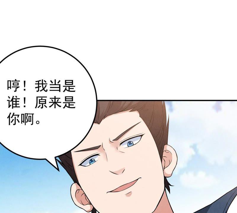Devouring Eternity Ch.24 p17