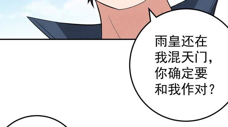 Devouring Eternity Ch.24 p18