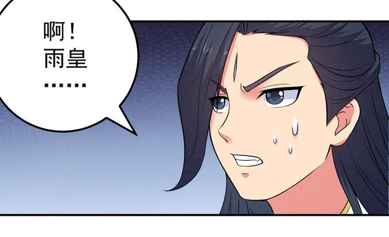 Devouring Eternity Ch.24 p19