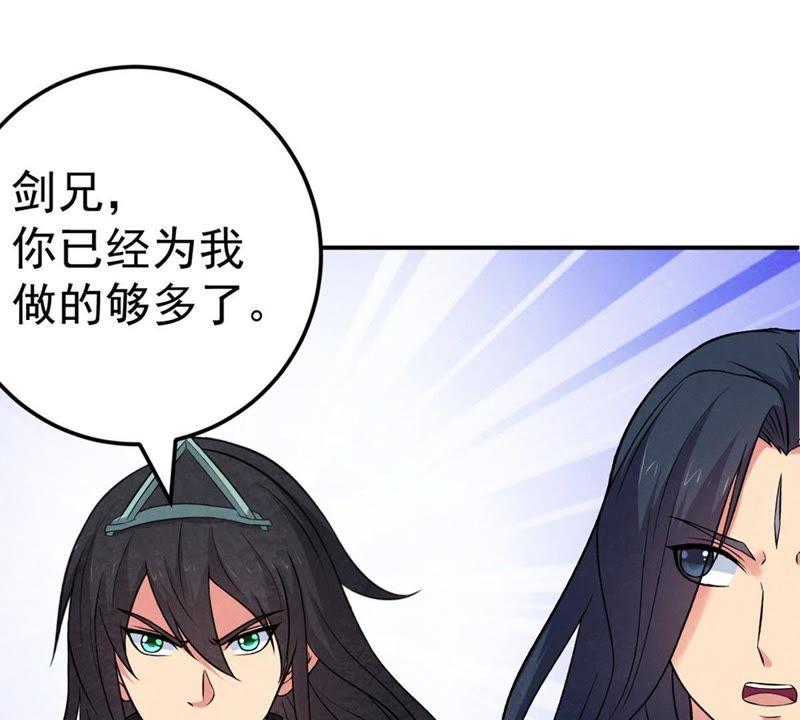 Devouring Eternity Ch.24 p20